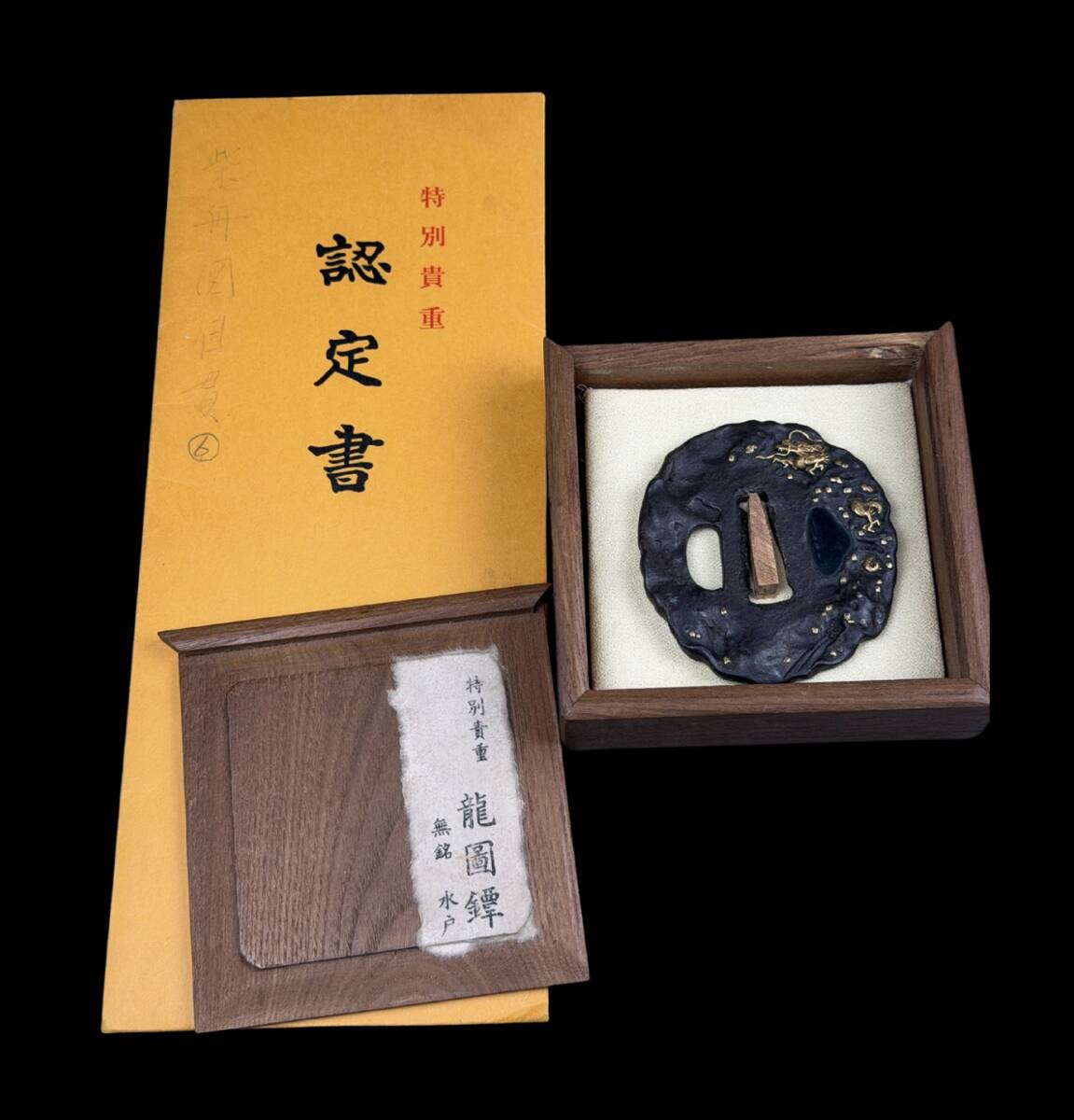 Antique Dragon Tsuba – Mito School, Edo Period – With NBTHK Tokubetsu Kicho Certificate